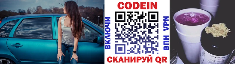 Кодеин Purple Drank  Купить где  Тейково 