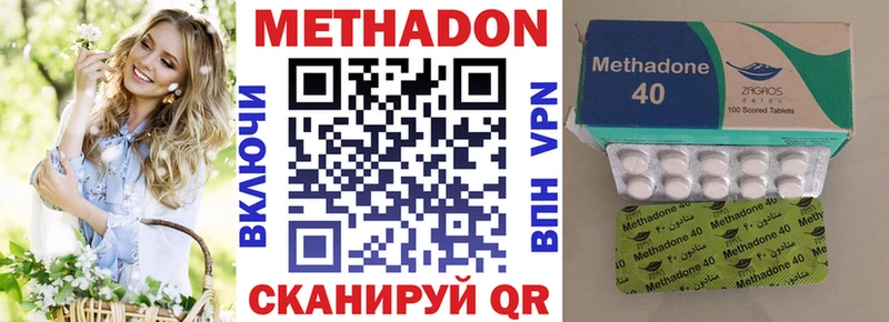 МЕТАДОН белоснежный  Купить  Тейково 